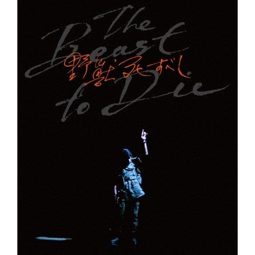 野獣死すべし 4Kデジタル修復【HDR版】 ［4K Ultra HD Blu-ray Disc+Blu-ray Disc+CD］ Ultra HD | 