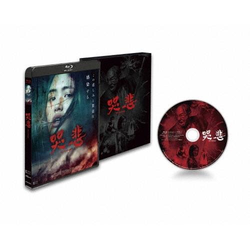 哭悲/THE SADNESS 豪華版 Blu-ray Disc | 