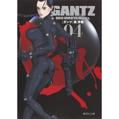 奥浩哉 GANTZ 4 集英社文庫 (コミック版) COMIC | 