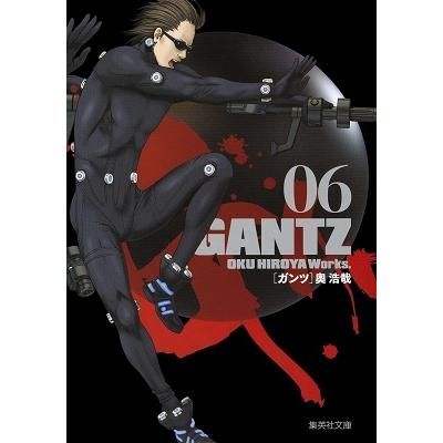 奥浩哉 GANTZ 6 集英社文庫 (コミック版) COMIC | 