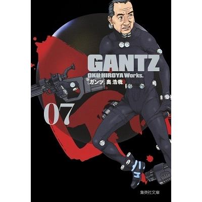 奥浩哉 GANTZ 7 集英社文庫 (コミック版) COMIC | 