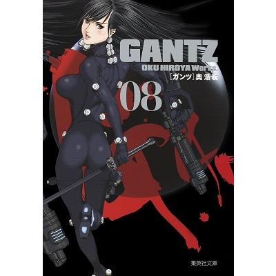 奥浩哉 GANTZ 8 集英社文庫 (コミック版) COMIC | 