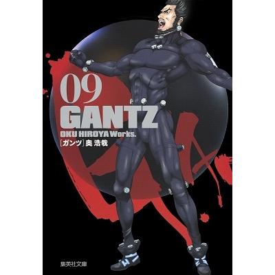奥浩哉 GANTZ 9 集英社文庫 (コミック版) COMIC | 