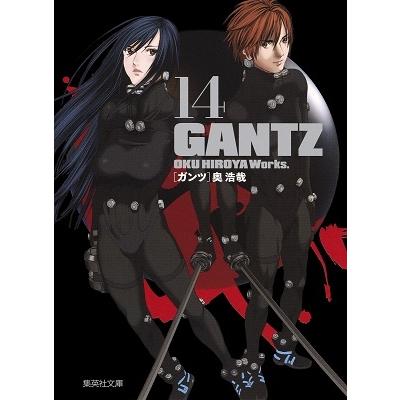 奥浩哉 GANTZ 14 集英社文庫 (コミック版) COMIC | 