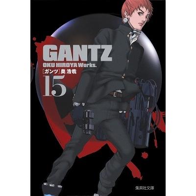 奥浩哉 GANTZ 15 集英社文庫 (コミック版) COMIC | 