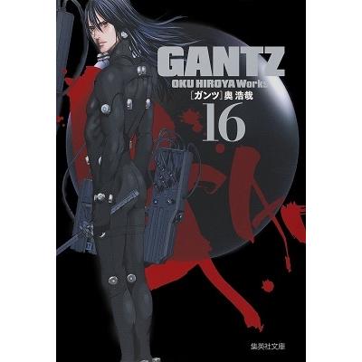 奥浩哉 GANTZ 16 集英社文庫 (コミック版) COMIC | 