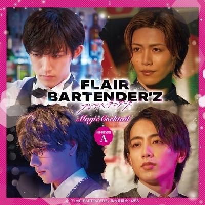 阿久津仁愛 「FLAIR BARTENDER'Z」 Magic Cocktail ［CD+DVD］＜初回限定盤【A】＞ CD | 