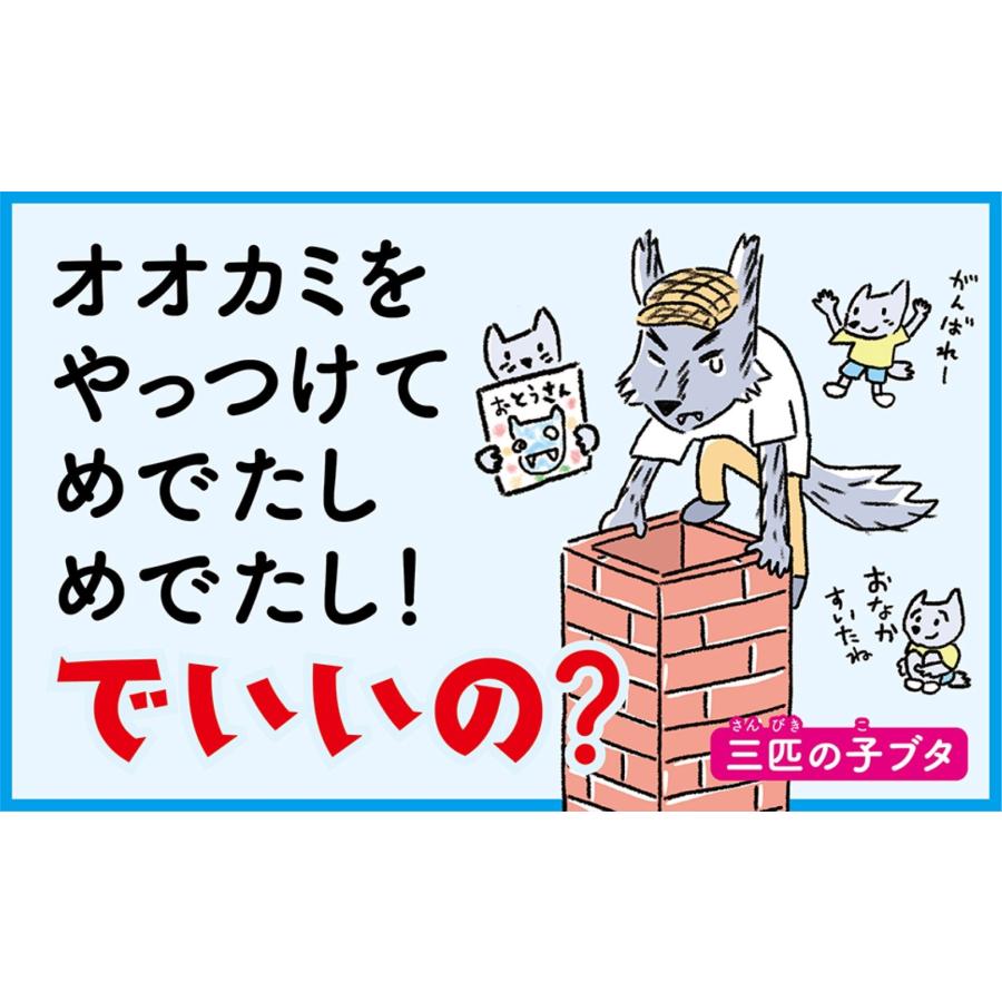 石原健次 10歳からの考える力が育つ20の物語 童話探偵ブルースの「ちょっとちがう」読み解き方 Book |  | 01