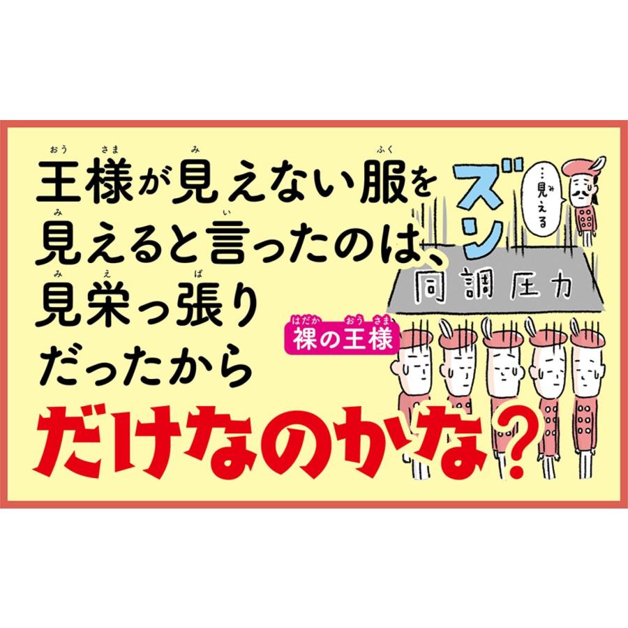 石原健次 10歳からの考える力が育つ20の物語 童話探偵ブルースの「ちょっとちがう」読み解き方 Book |  | 02