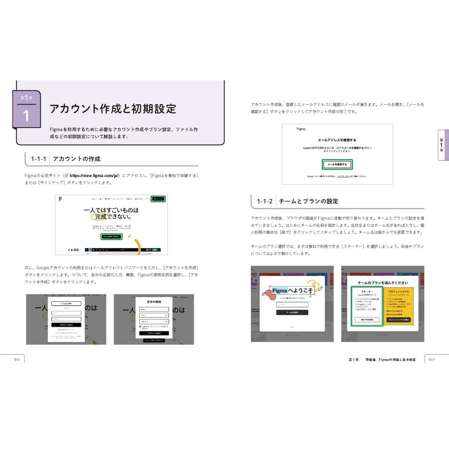 阿部文人 これからはじめるFigma Web・UIデザイン入門 Book |  | 04