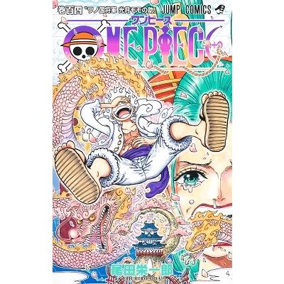 尾田栄一郎 ONE PIECE 104 ジャンプコミックス COMIC : タワーレコード