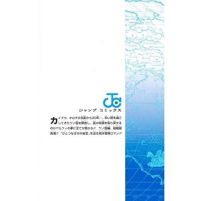 尾田栄一郎 ONE PIECE 104 ジャンプコミックス COMIC : タワーレコード