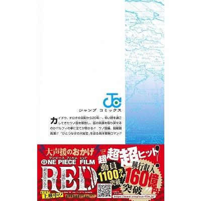 尾田栄一郎 ONE PIECE 104 ジャンプコミックス COMIC : タワーレコード