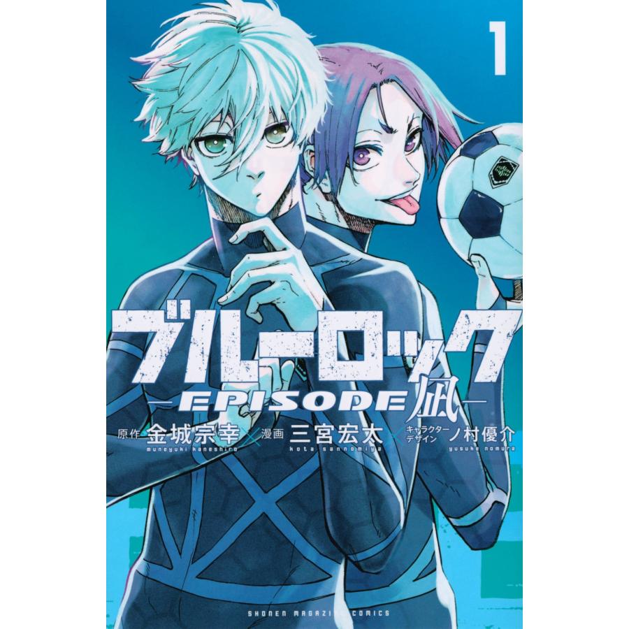 三宮宏太 ブルーロック-EPISODE 凪-(1) COMIC : タワーレコード 三宮宏太 ブルーロック-EPISODE 凪-(1) COMIC : タワーレコード