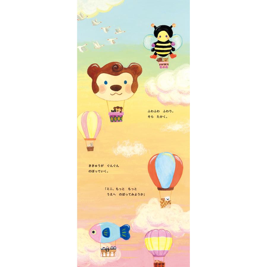 おおでゆかこ いろいろのりもの のりたいな Book |  | 02