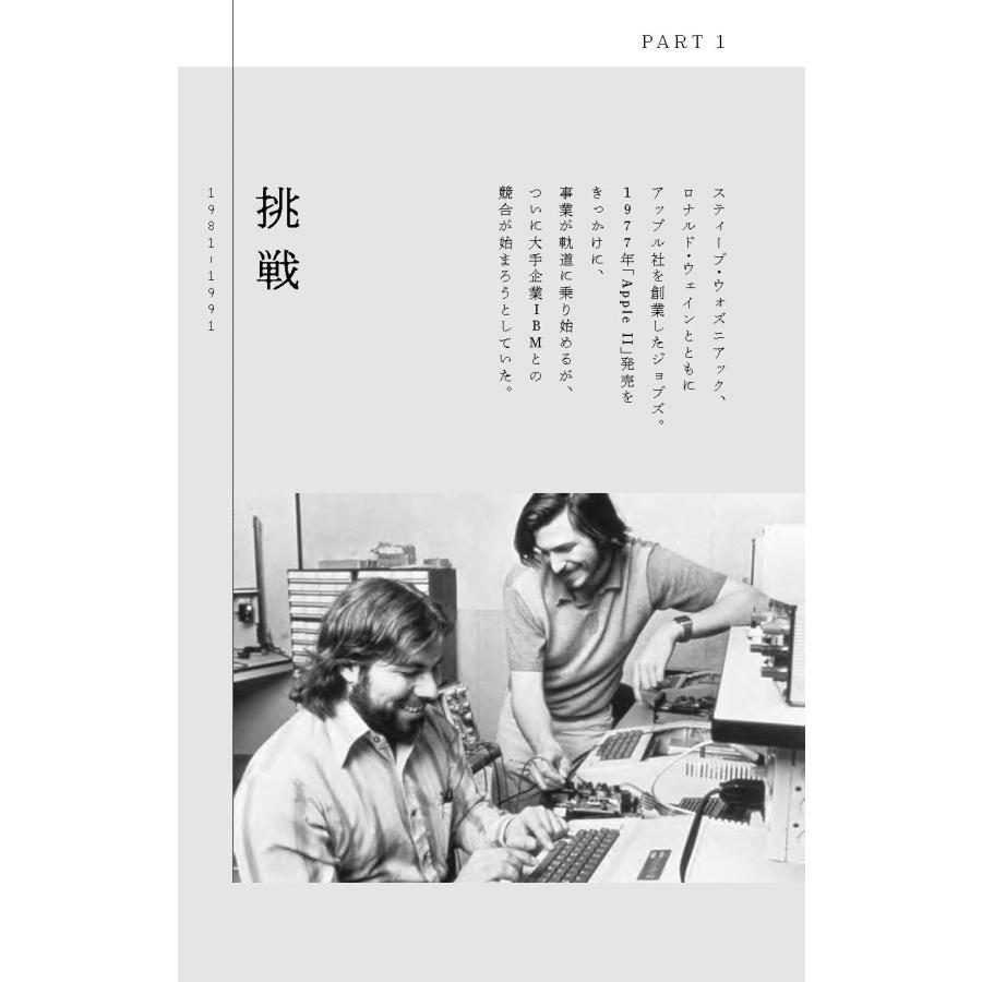 ジョージ・ビーム スティーブ・ジョブズの生声 本人自らの発言だからこそ見える真実 Book |  | 03