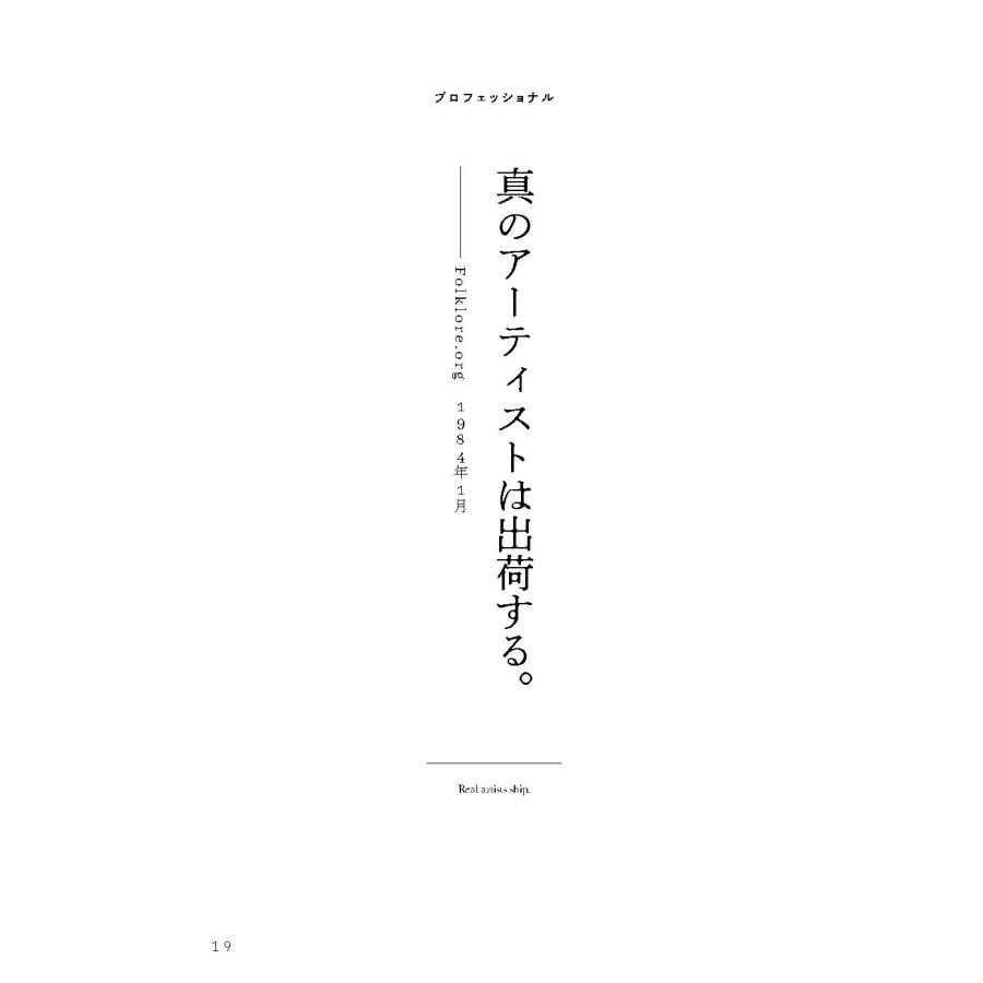 ジョージ・ビーム スティーブ・ジョブズの生声 本人自らの発言だからこそ見える真実 Book |  | 04
