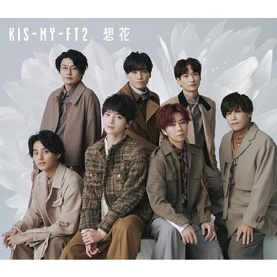 Kis-My-Ft2 想花＜通常盤/初回仕様＞ 12cmCD Single : タワーレコード