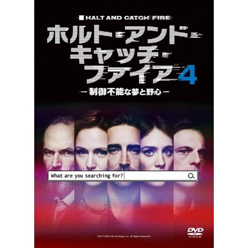 ホルト・アンド・キャッチ・ファイア〜制御不能な夢と野心〜4 DVD-BOX DVD | 