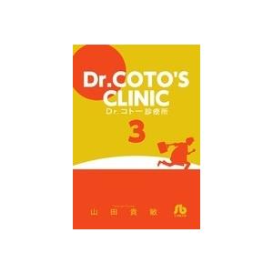 山田貴敏 Dr.コトー診療所 (3) Book | 