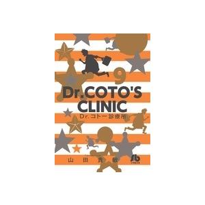 山田貴敏 Dr.コトー診療所 (9) Book | 