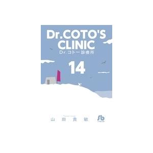 山田貴敏 Dr.コトー診療所 (14) Book | 