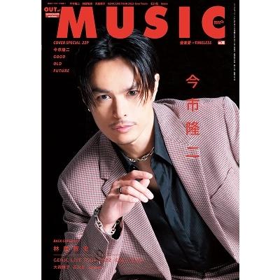 MUSIQ? SPECIAL OUT of MUSIC 2022年 12月号 [雑誌] 78号 Magazine | 