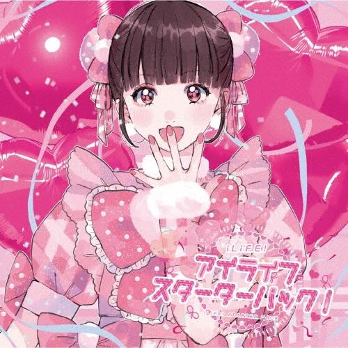 iLiFE! アイライフスターターパック＜Type-G＞ CD : タワーレコード