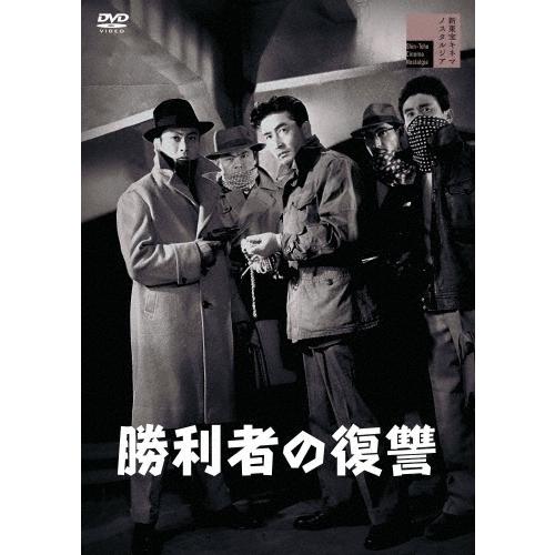 勝利者の復讐 DVD | 
