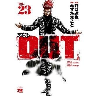 井口達也 OUT 23 ヤングチャンピオンコミックス COMIC | 