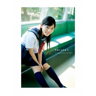 川口春奈 川口春奈写真集『haruna2』 Book | 