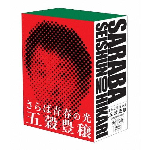 さらば青春の光 さらば青春の光 単独LIVE『五穀豊穣』＜限定版＞ DVD | 