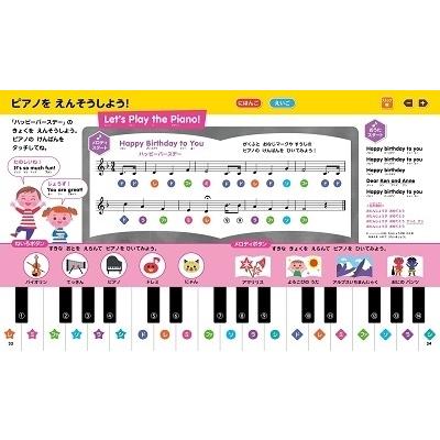 小学館 タッチペンでいっぱいあそべる!まいにちのことばずかん1500 英語つき Book |  | 11