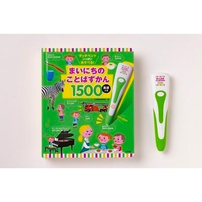 小学館 タッチペンでいっぱいあそべる!まいにちのことばずかん1500 英語つき Book |  | 04