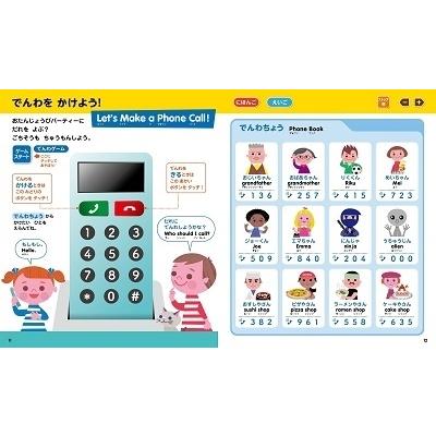 小学館 タッチペンでいっぱいあそべる!まいにちのことばずかん1500 英語つき Book |  | 06