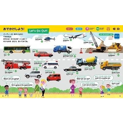 小学館 タッチペンでいっぱいあそべる!まいにちのことばずかん1500 英語つき Book |  | 07