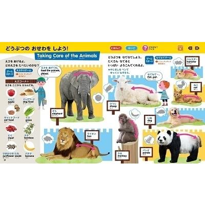 小学館 タッチペンでいっぱいあそべる!まいにちのことばずかん1500 英語つき Book |  | 09