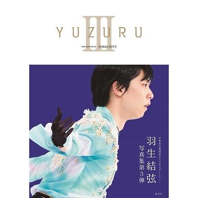 羽生結弦 YUZURU III 羽生結弦写真集 Book | 