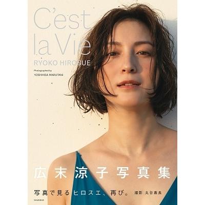 広末涼子 広末涼子写真集 C'est la Vie Book |  | 01