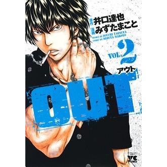 井口達也 OUT 2 ヤングチャンピオンコミックス COMIC | 