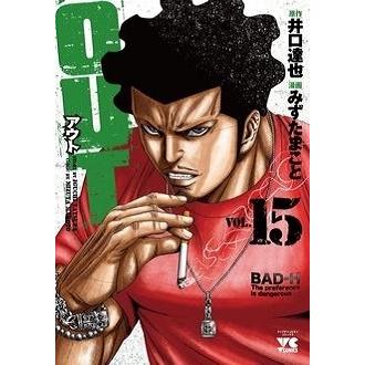 井口達也 OUT 15 ヤングチャンピオンコミックス COMIC | 