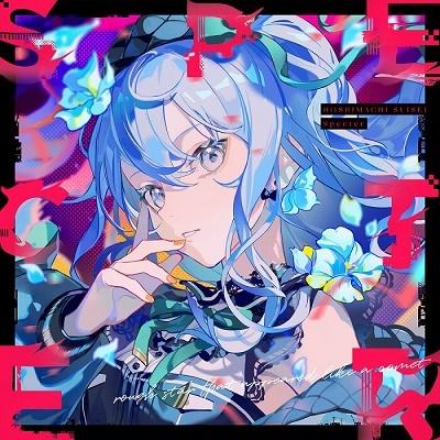 星街すいせい Specter CD | 