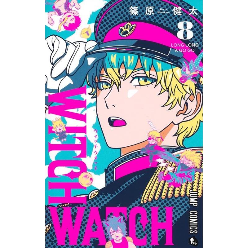 篠原健太 ウィッチウォッチ 8 ジャンプコミックス COMIC | 