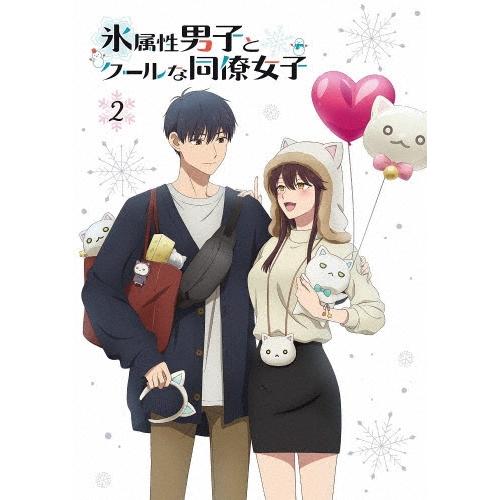 TVアニメ「氷属性男子とクールな同僚女子」2巻 Blu-ray Disc | 