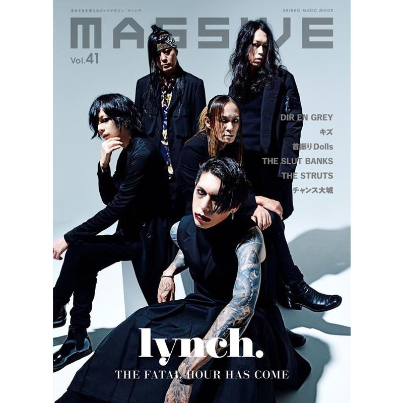 MASSIVE Vol.41 生きざまを伝えるロックマガジン SHINKO MUSIC MOOK Mook | 
