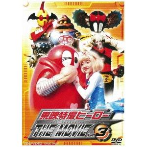 東映特撮ヒーロー THE MOVIE VOL.3 DVD | 