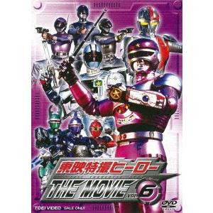 東映特撮ヒーロー THE MOVIE VOL.6 DVD | 
