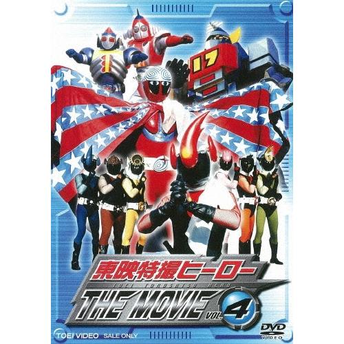 東映特撮ヒーロー THE MOVIE VOL.4 DVD | 