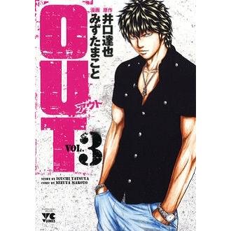 井口達也 OUT 3 ヤングチャンピオンコミックス COMIC | 