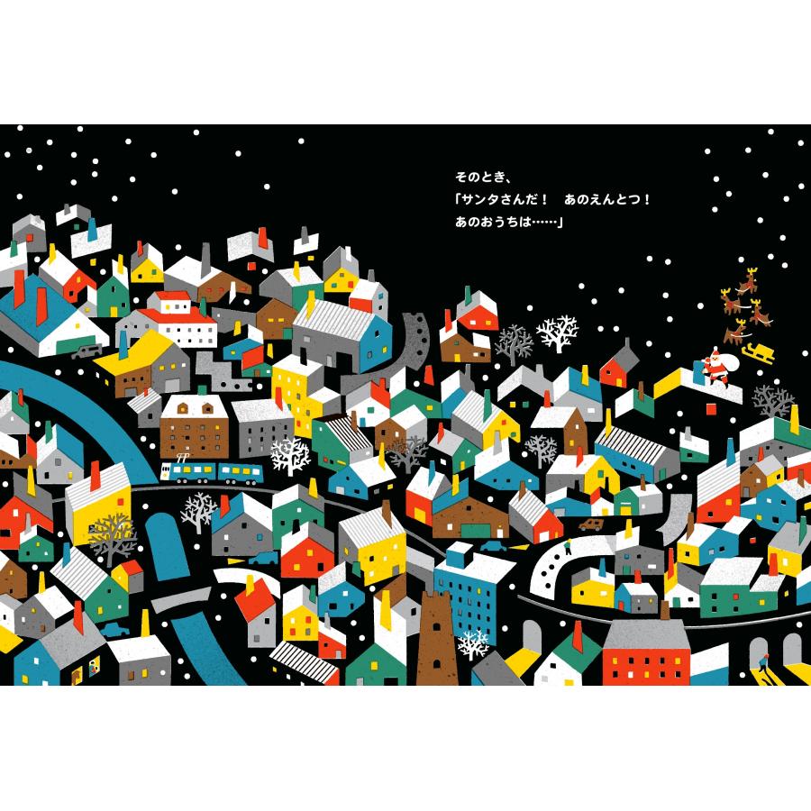三浦太郎 サンタさんのおとしもの Book |  | 01